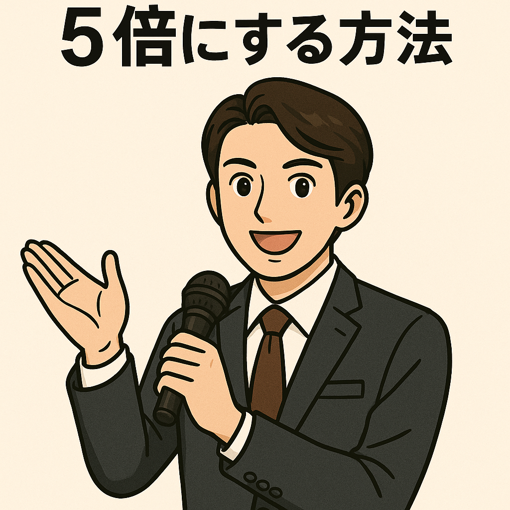 展示会の集客を5倍にする方法｜1日1000人以上を呼び込む実践テクニック