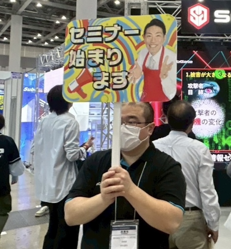 株式会社サブゲート・展示会