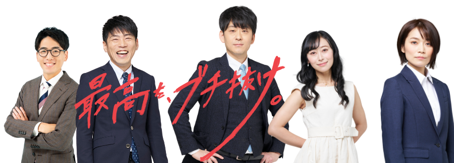 スーツ姿の5人のメンバー